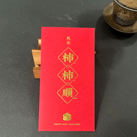 新年創意紅包-13