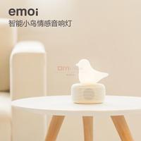 emoi基本生活小鳥造型情感音箱藍牙小音響女生夜燈生日創意禮物
