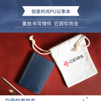 創意時尚PU筆記本