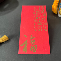 新年創(chuàng)意紅包-6