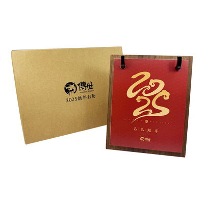 新款胡桃木架子台历