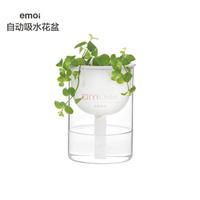 emoi基本生活自動吸水花盆玻璃陶瓷水培綠植創意桌面懶人花盆