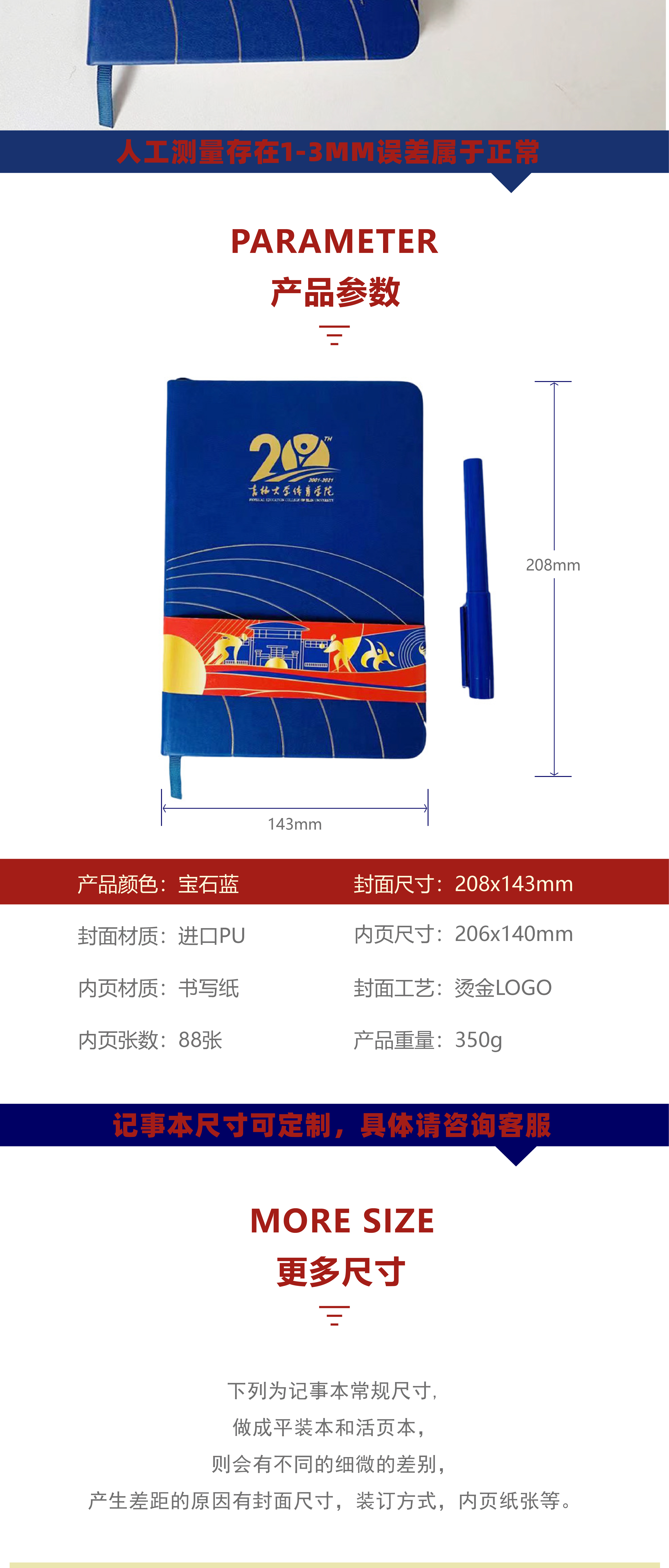 吉林体育学院详情页-02.jpg