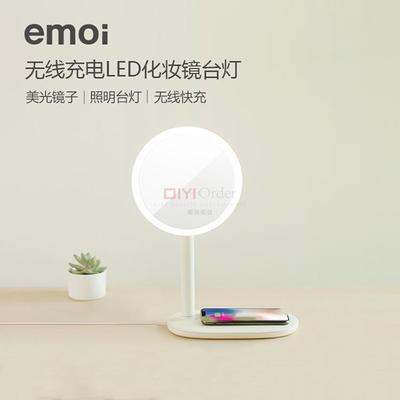 emoi基本生活手机无线充电快充LED化妆镜高清美妆镜台灯女夜灯