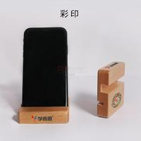 創(chuàng)意木質手機支架臺歷