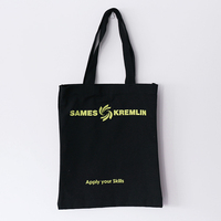 SAMES KREMLIN環保帆布袋